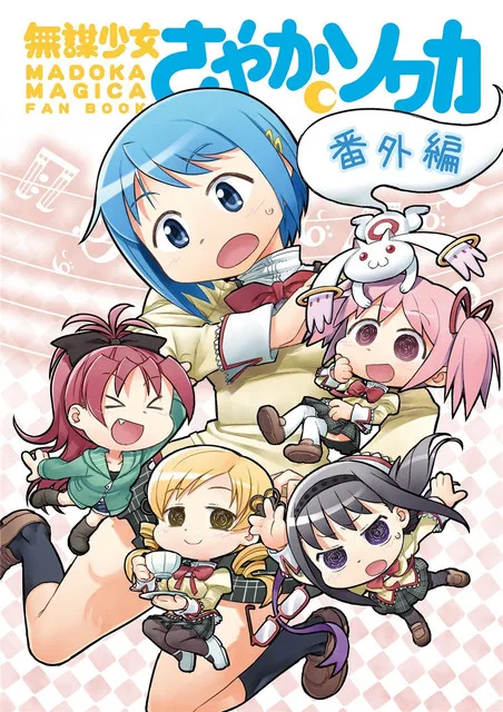 Puella Magi Madoka Magica Posters Bar Cafe Decorative Canvas Paintings Japan Anime Picture for Living Room 4 - Madoka Magica Store